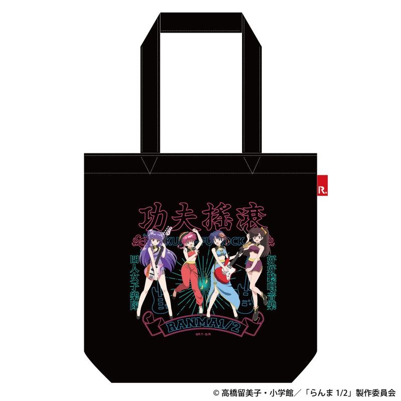 らんま1/2 カンフーロック ROOTOTEコラボトートバッグ