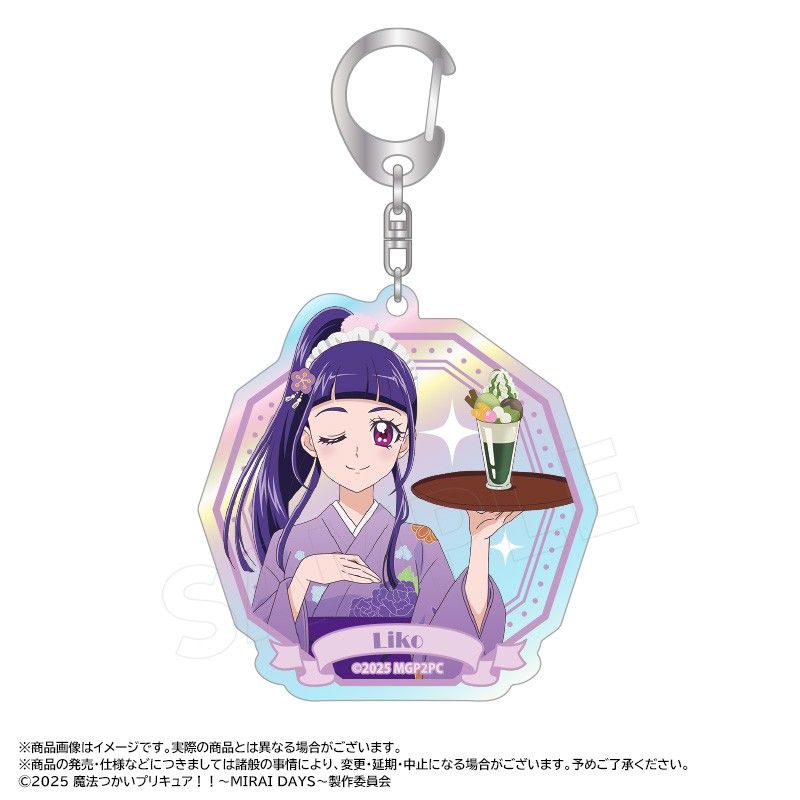 魔法つかいプリキュア!! -MIRAI DAYS- 描き下ろし甘味処Ver. オーロラアクリルキーホルダー B 十六夜リコ