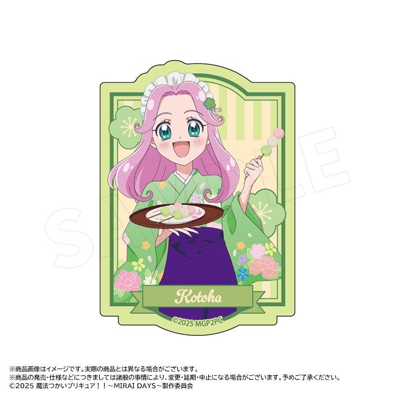 魔法つかいプリキュア!! -MIRAI DAYS- 描き下ろし甘味処Ver. ダイカットステッカー C 花海ことは