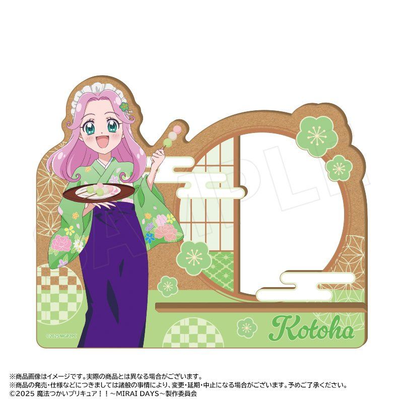 魔法つかいプリキュア!! -MIRAI DAYS- 描き下ろし甘味処Ver. 木製スマホスタンド C 花海ことは