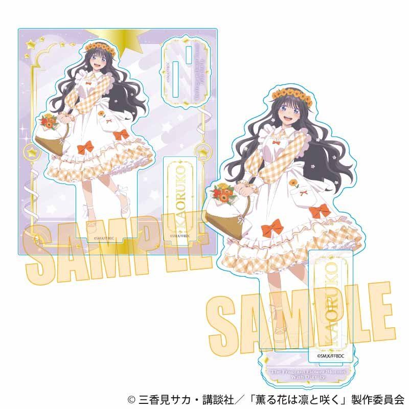 「薫る花は凛と咲く」タイ限定イベント アクリルスタンド 薫る花は凛と咲く タイ限定イベント 特典アクリルスタンド
