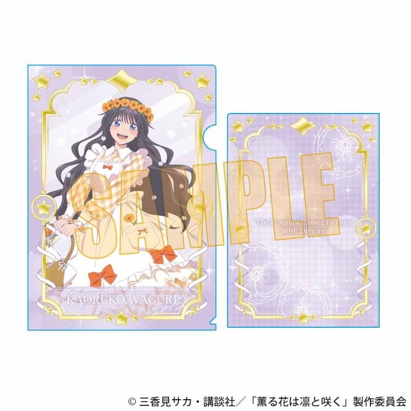 クリアファイル 薫る花は凛と咲く 和栗薫子C ゆめかわ