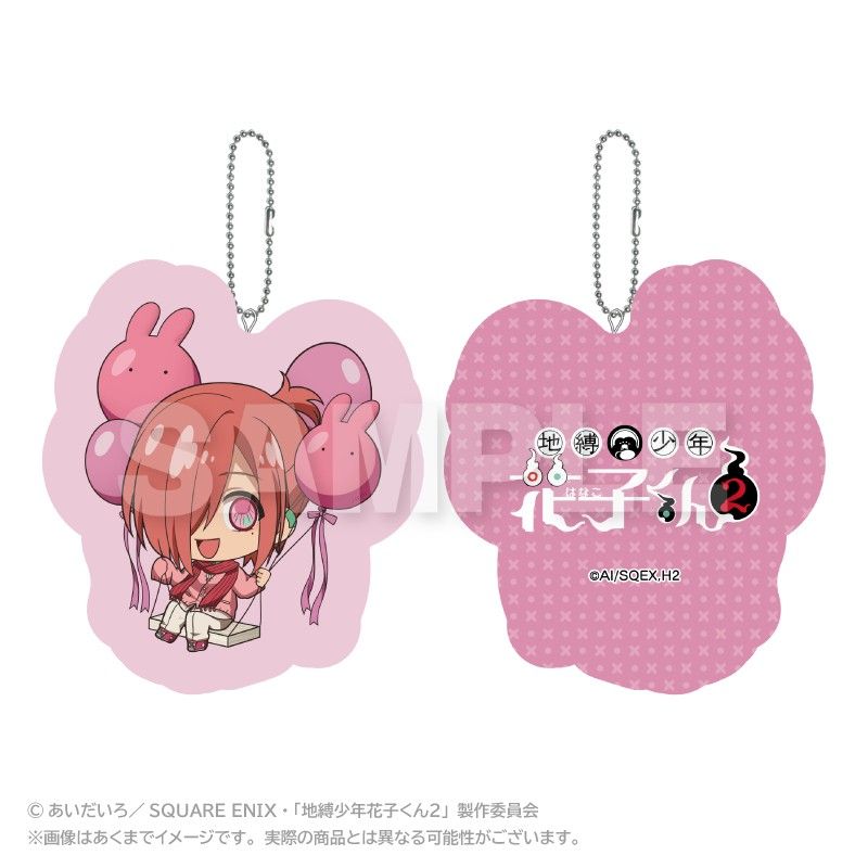 地縛少年花子くん2 ばるんこクッションキーホルダー ミツバ