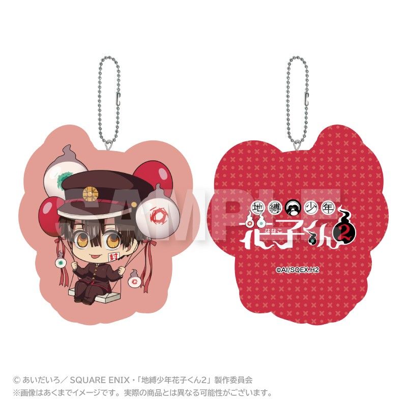 地縛少年花子くん2 ばるんこクッションキーホルダー 花子くん
