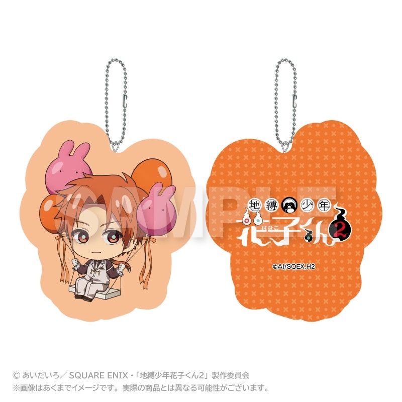 地縛少年花子くん2 ばるんこクッションキーホルダー 蒼井茜(時計守)