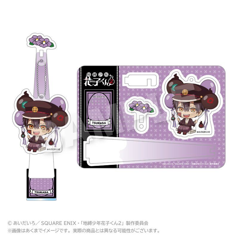 地縛少年花子くん2 ばるんこスタンドキーホルダー つかさ