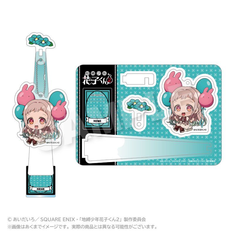 地縛少年花子くん2 ばるんこスタンドキーホルダー 八尋寧々