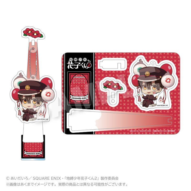 地縛少年花子くん2 ばるんこスタンドキーホルダー 花子くん
