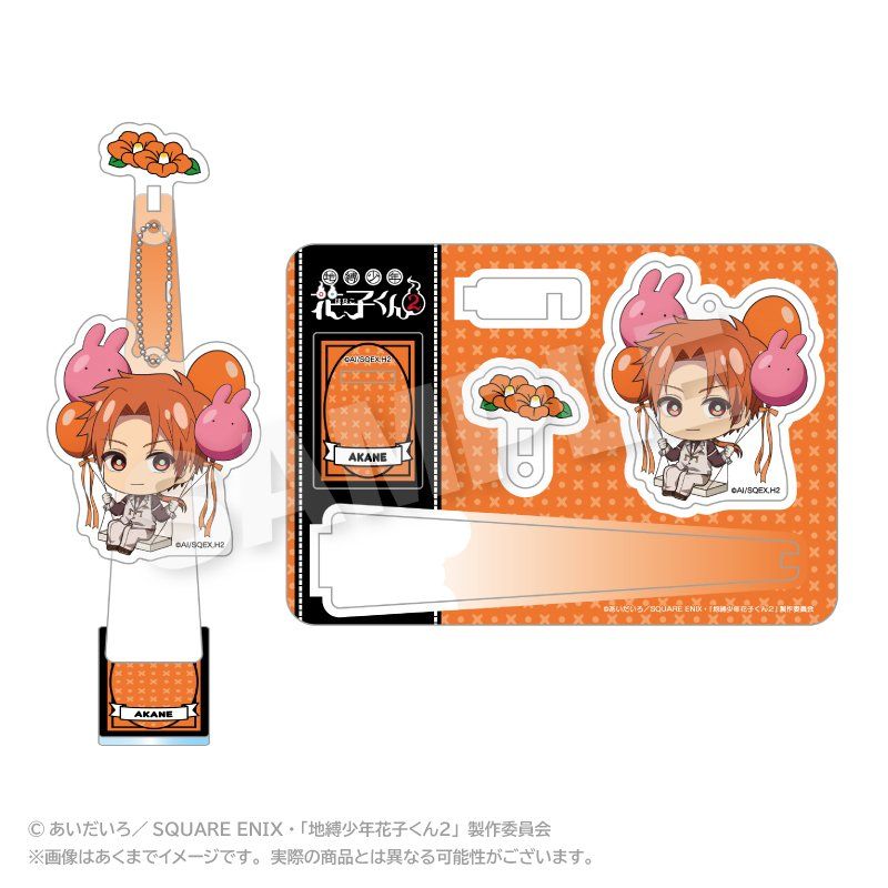 地縛少年花子くん2 ばるんこスタンドキーホルダー 蒼井茜(時計守)