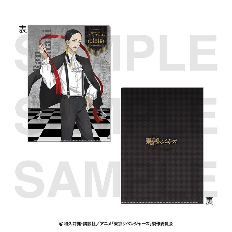 東京リベンジャーズ チェスコレクション クリアファイル 灰谷蘭