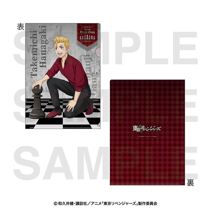 東京リベンジャーズ チェスコレクション クリアファイル 花垣武道