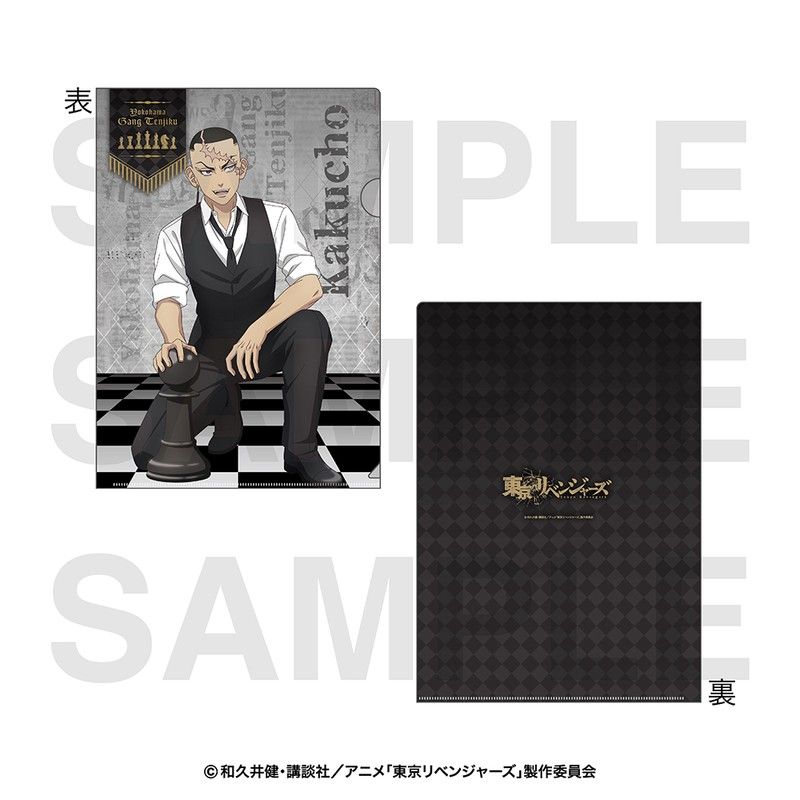 東京リベンジャーズ チェスコレクション クリアファイル 鶴蝶