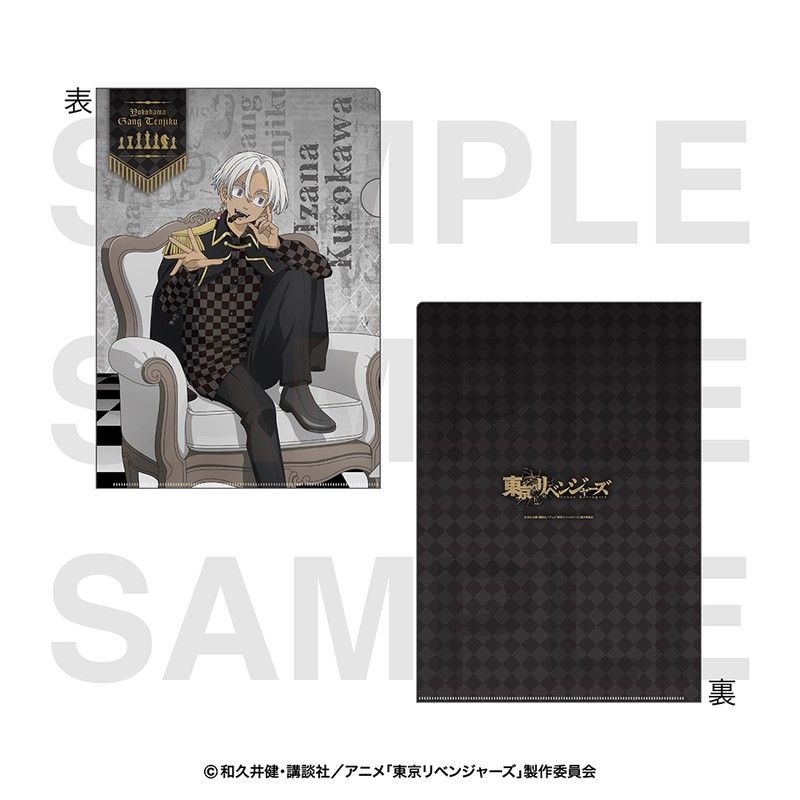東京リベンジャーズ チェスコレクション クリアファイル 黒川イザナ