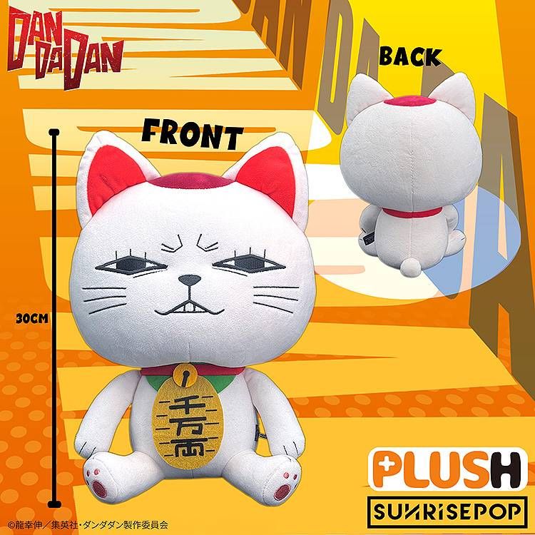 【専用】 ダンダダン ターボババア Mぬいぐるみ 計7個セット TVアニメ『ダンダダン』 Mぬいぐるみ“ターボババア（招き猫