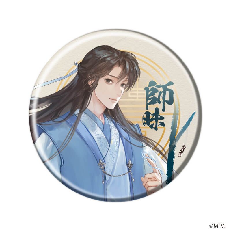 缶バッジ「二哈と彼の白猫師尊」01/コンプリートセット(全8種)(公式イラスト)