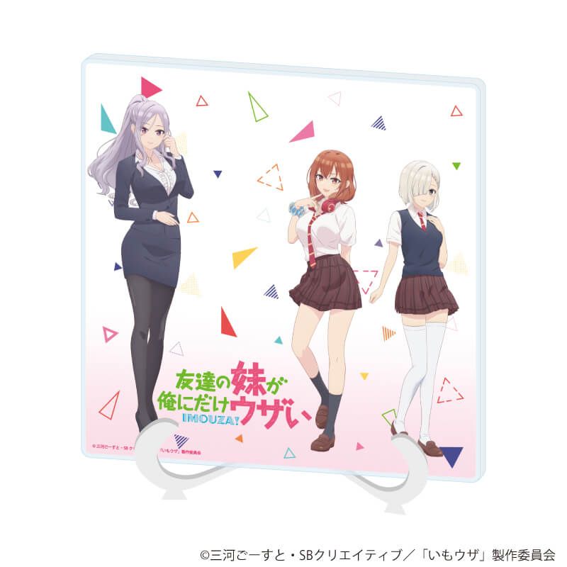 アクリルアートボード「TVアニメ「友達の妹が俺にだけウザい」」01/集合デザイン(公式イラスト)