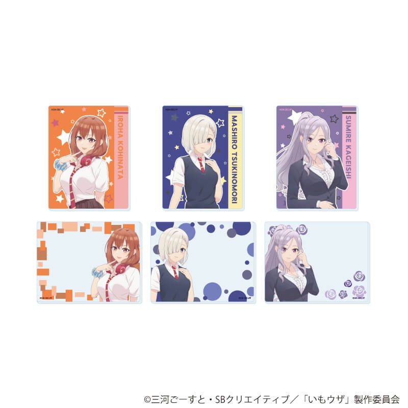 アクリルカード「TVアニメ「友達の妹が俺にだけウザい」」01/ブラインド(6種)(公式イラスト)