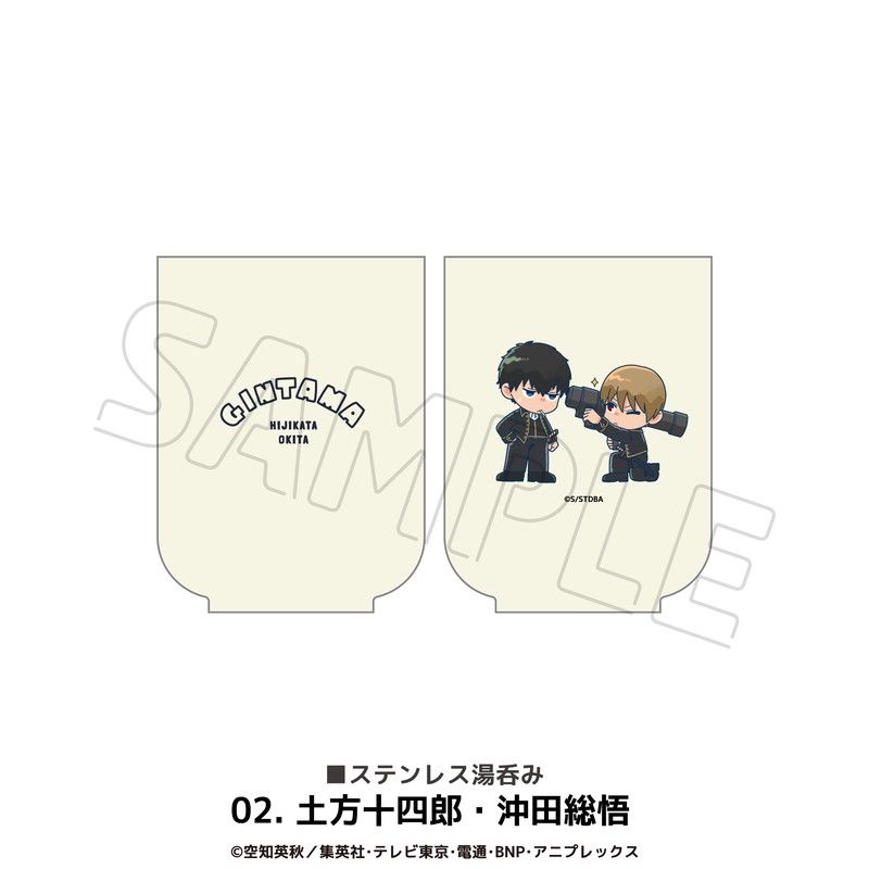 湯呑のグッズ一覧｜アニメ・キャラクターコラボグッズのECなら