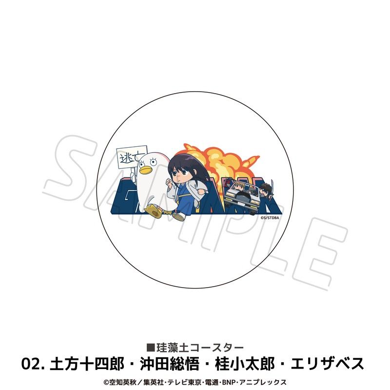 銀魂　カード　土方　沖田　真選組　桂　エリザベス　202501232303 銀魂 カード 土方 沖田 真選組 桂 エリザベス 202501232303