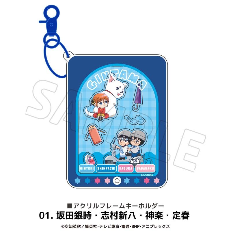 銀魂 アクリルフレーム 01 坂田銀時・志村新八・神楽・定春