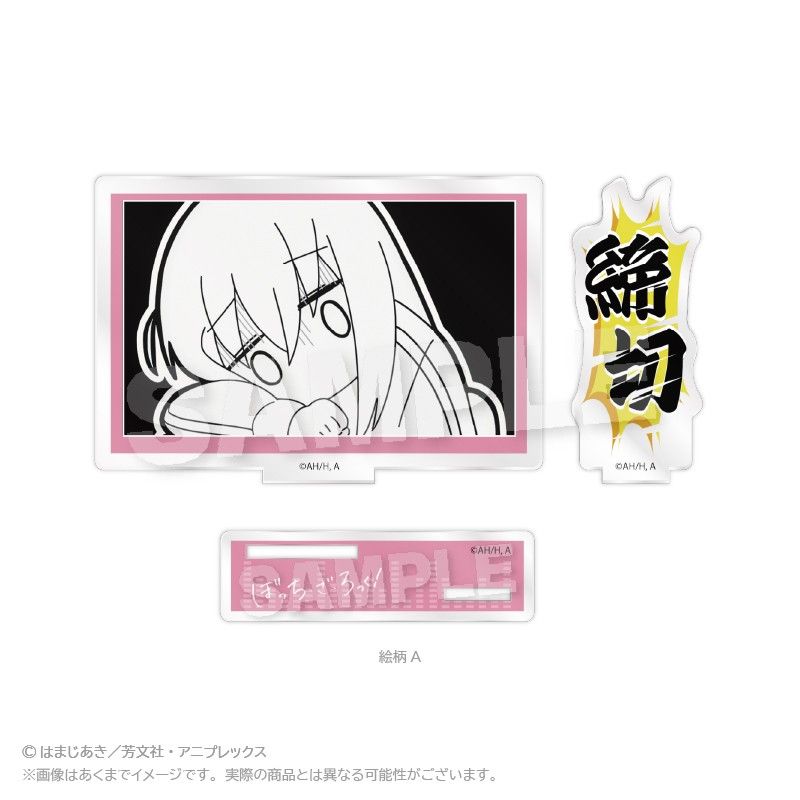 ぼっち・ざ・ろっく! アクリルメッセージスタンド 絵柄A