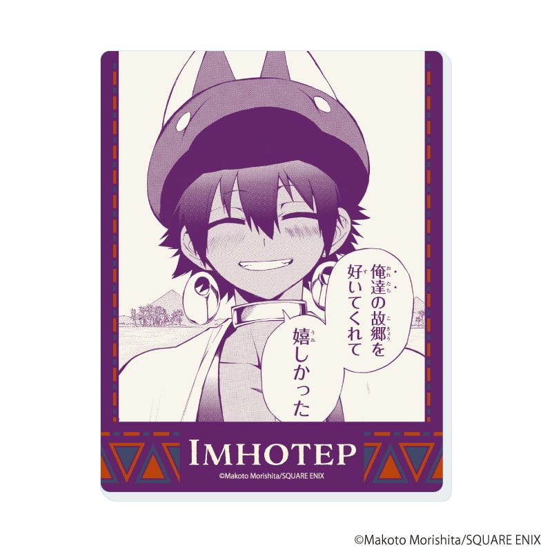 アクリルカード「Iｍ〜イム〜」01/コンプリートセット(全8種)