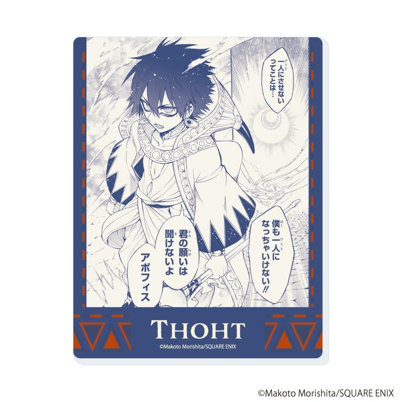 アクリルカード「Iｍ〜イム〜」01/コンプリートセット(全8種)