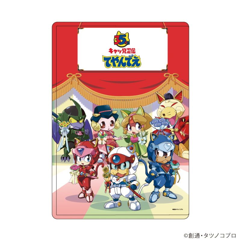 キャラクリアケース「キャッ党忍伝てやんでえ」01/集合デザイン(公式イラスト)