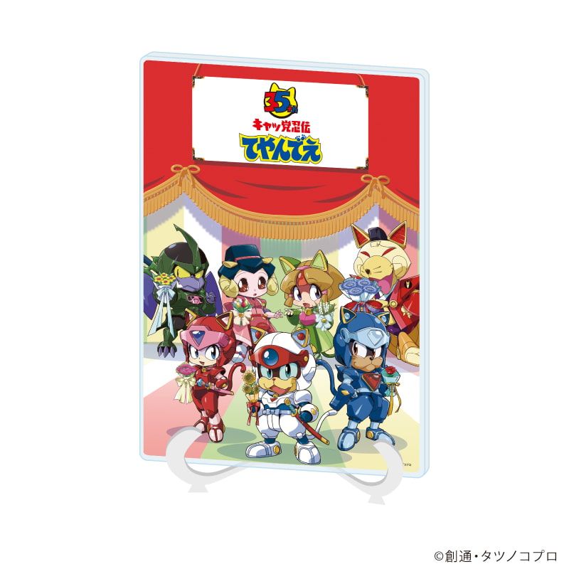 アクリルアートボード(A5サイズ)「キャッ党忍伝てやんでえ」03/C(公式イラスト)