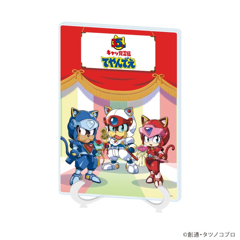 アクリルアートボード(A5サイズ)「キャッ党忍伝てやんでえ」01/A(公式イラスト)