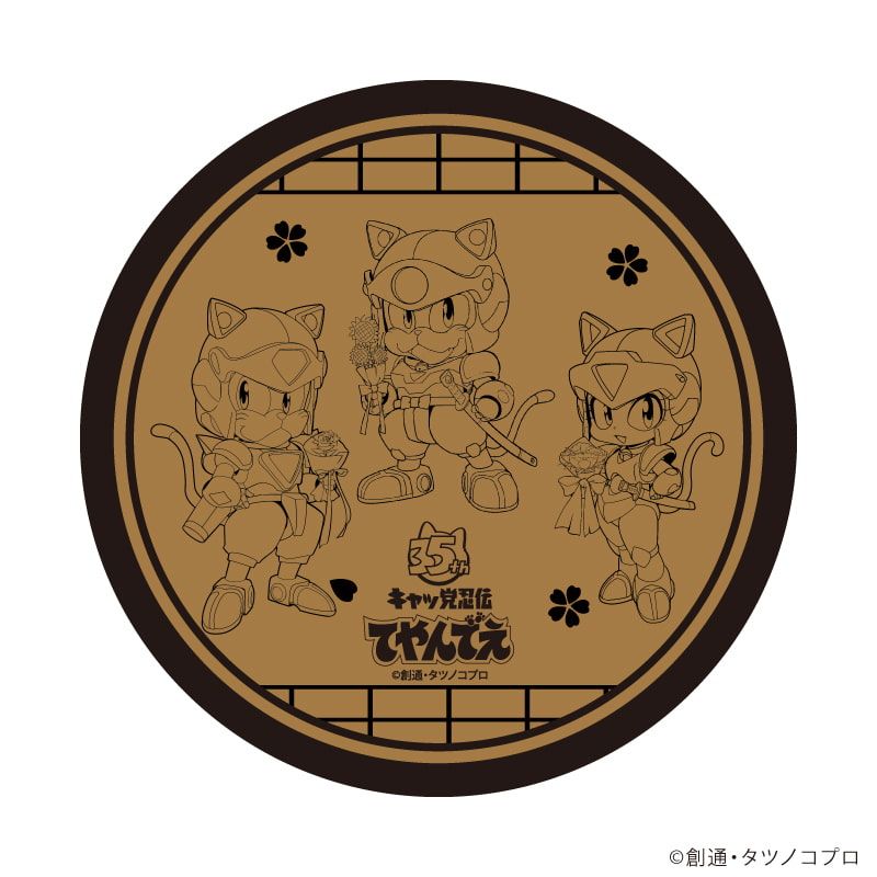 コルクコースター「キャッ党忍伝てやんでえ」01/A(公式イラスト)