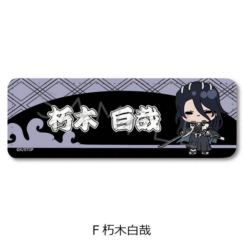 BLEACH 千年血戦篇 レザーバッジ(ロング) F 朽木白哉｜アニメ