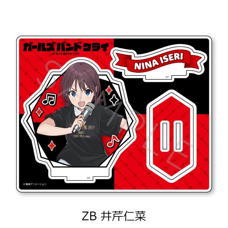 ガールズバンドクライ 第5弾 アクリルスタンド ZB 井芹仁菜