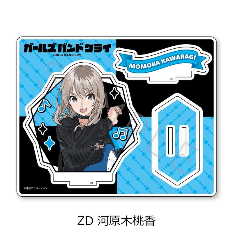 ガールズバンドクライ 第5弾 アクリルスタンド ZD 河原木桃香