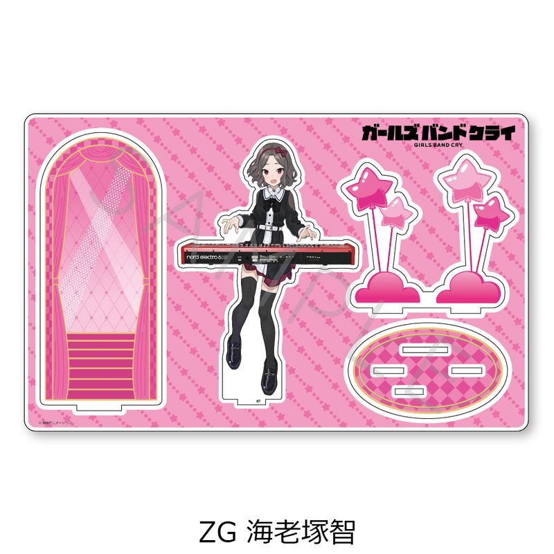 ガールズバンドクライ 第5弾 ビッグアクリルスタンド ZG 海老塚智