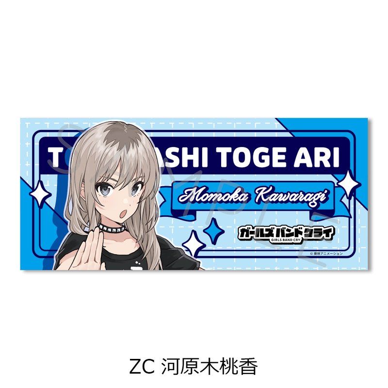 ガールズバンドクライ 第5弾 フェイスタオル ZC 河原木桃香