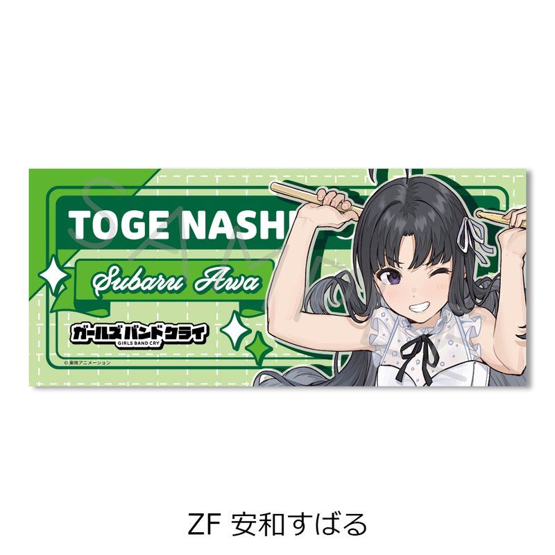 キャラクタータオルセット ガールズバンドクライ Amazon.co.jp: TVアニメ『ガールズバンドクライ』 [井芹仁菜