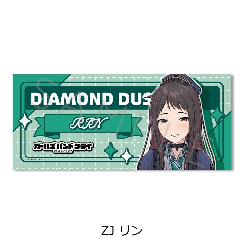 ガールズバンドクライ 第5弾 フェイスタオル ZJ リン