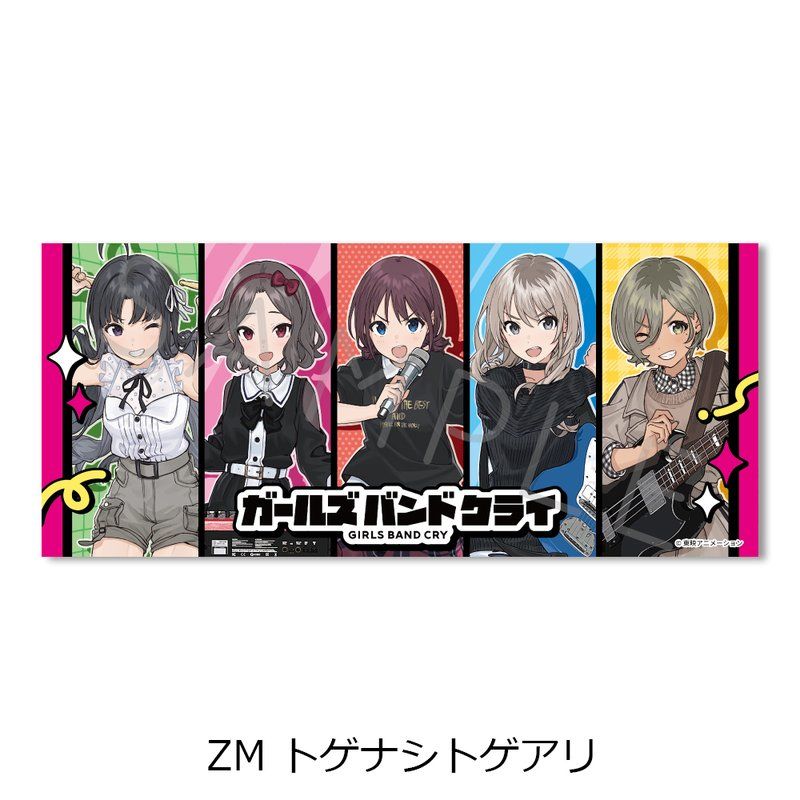 トゲナシトゲアリ ライブマフラータオルセット ガールズバンドクライ ガールズバンドクライ】トゲナシトゲアリ マフラータオル: 雑貨