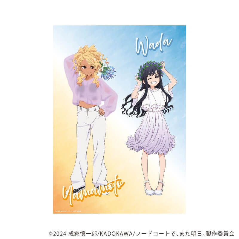 A3クリアポスター「TVアニメ『フードコートで、また明日。』」01/山本&和田 ラベンダーver. (描き下ろしイラスト)