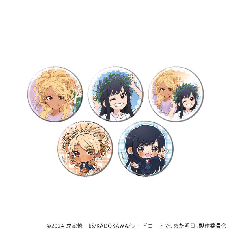 缶バッジ「TVアニメ『フードコートで、また明日。』」01/ラベンダーver. コンプリートセット(全5種)(公式&描き下ろしイラスト)