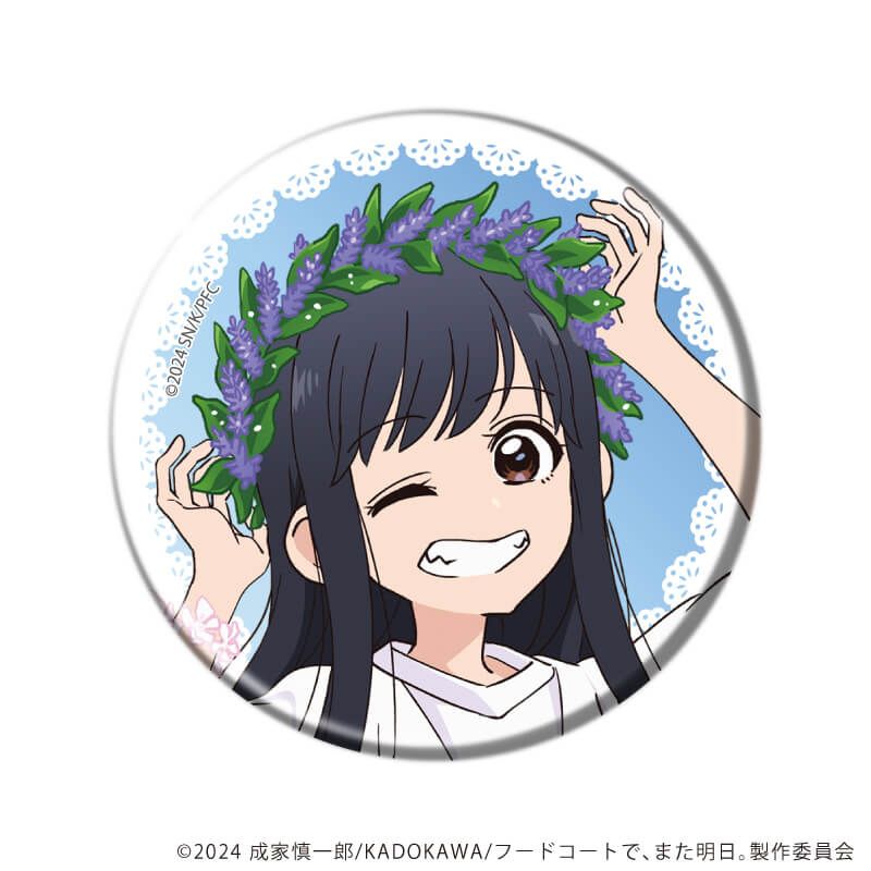 缶バッジ「TVアニメ『フードコートで、また明日。』」01/ラベンダーver. ブラインド(5種)(公式&描き下ろしイラスト)