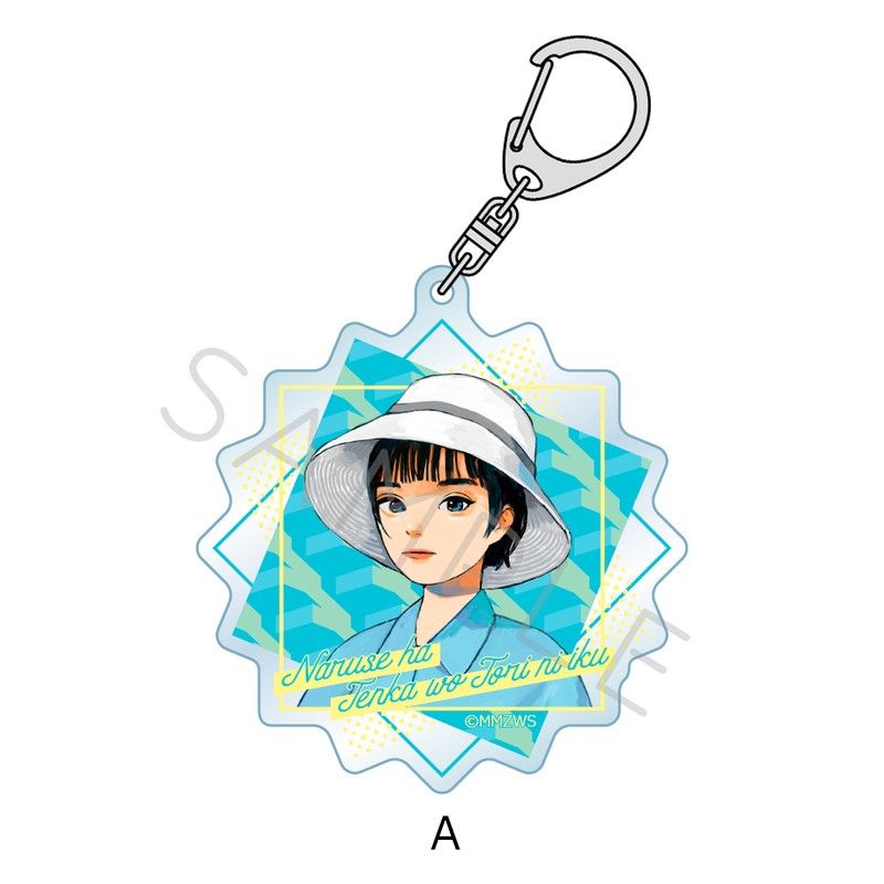 成瀬は天下を取りにいく アクリルキーホルダー A