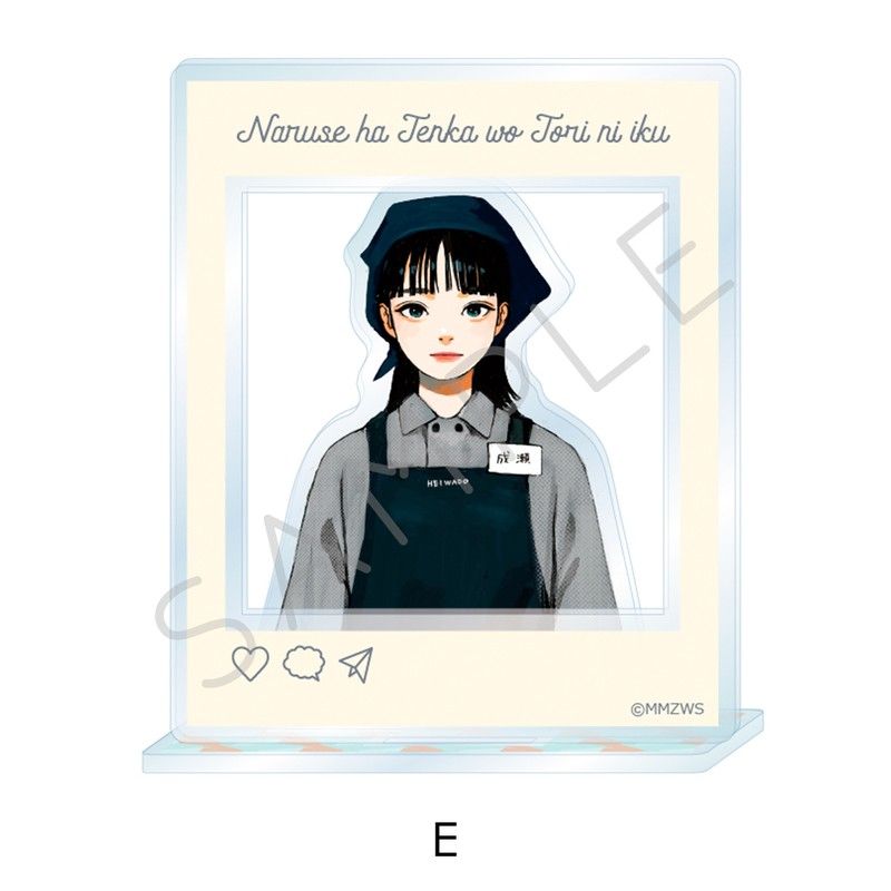 成瀬は天下を取りにいく アクリルスタンド E