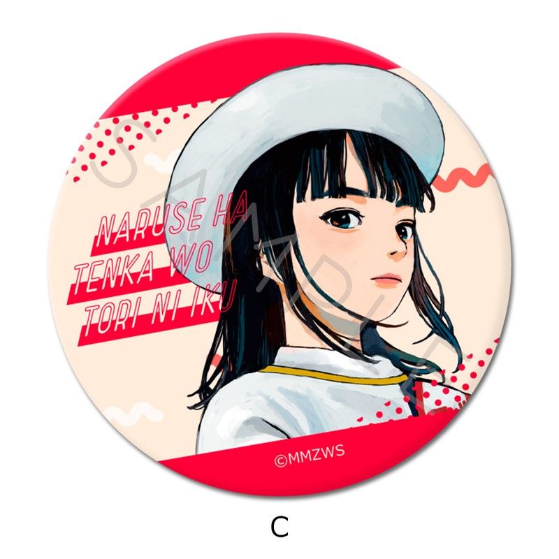 成瀬は天下を取りにいく 缶バッジ(57mm) C