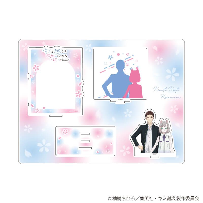 アクリルジオラマ「TVアニメ『キミと越えて恋になる』」02/相田 雪紘＆キサラ(公式イラスト)