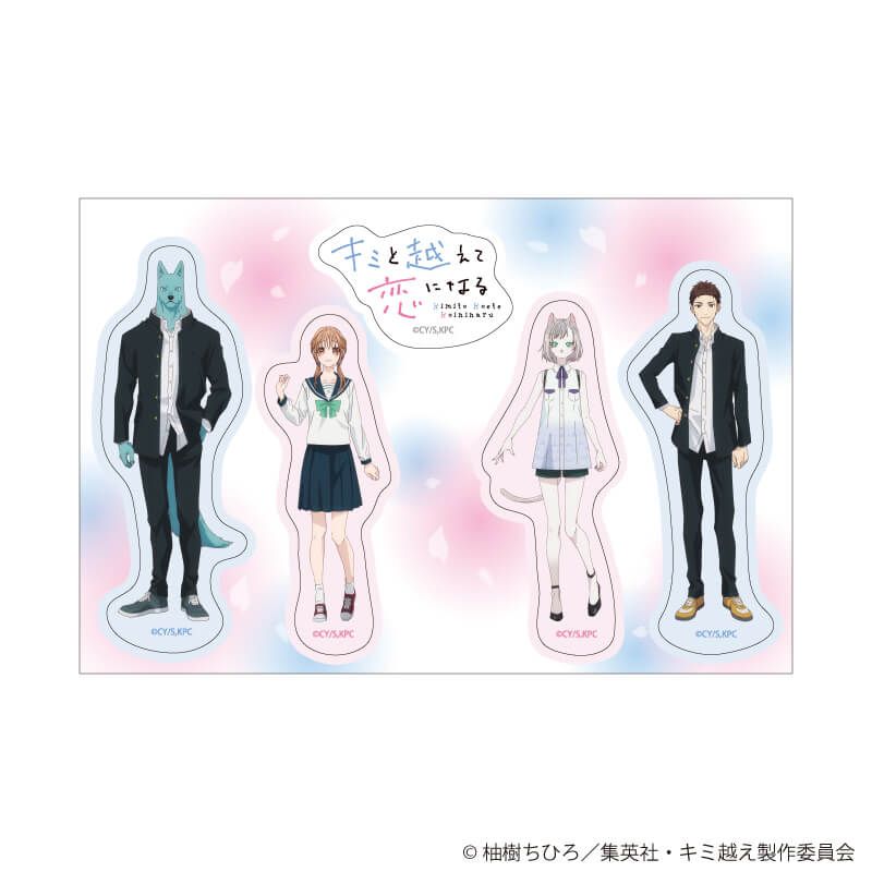 PETANTシール「TVアニメ『キミと越えて恋になる』」01/集合デザイン(公式イラスト)
