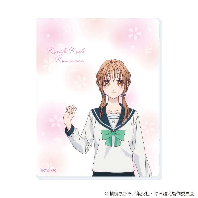 アクリルカード「TVアニメ『キミと越えて恋になる』」01/コンプリートセット(全6種)(公式イラスト)