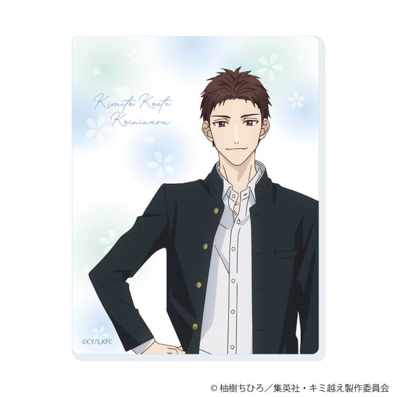 アクリルカード「TVアニメ『キミと越えて恋になる』」01/コンプリートセット(全6種)(公式イラスト)