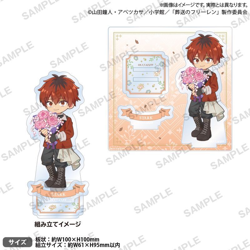 葬送のフリーレン シュタルク アクリルスタンド まとめ売り Amazon.co.jp: 葬送のフリーレン ちびキャラアクリルスタンド